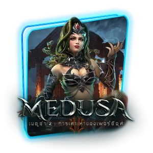 medusa by ออ เกม 789
