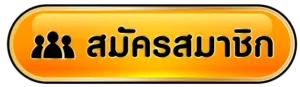ออ เกม 789